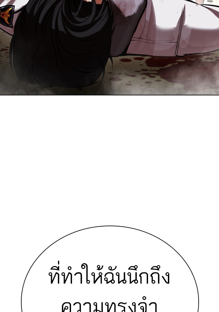 LOOKISM - หน้า 98