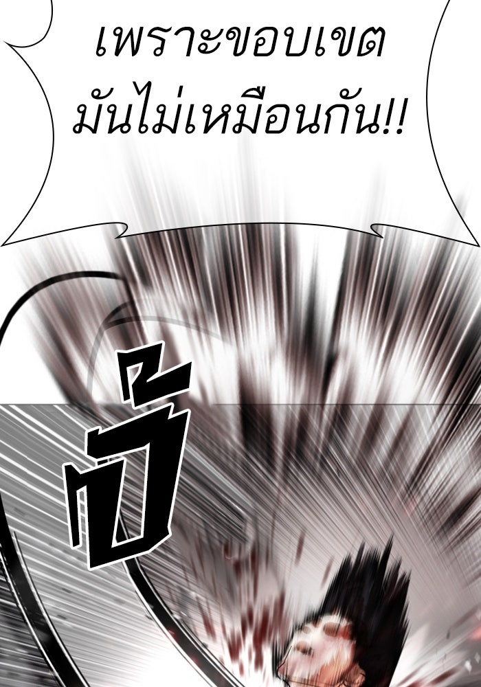 LOOKISM - หน้า 10