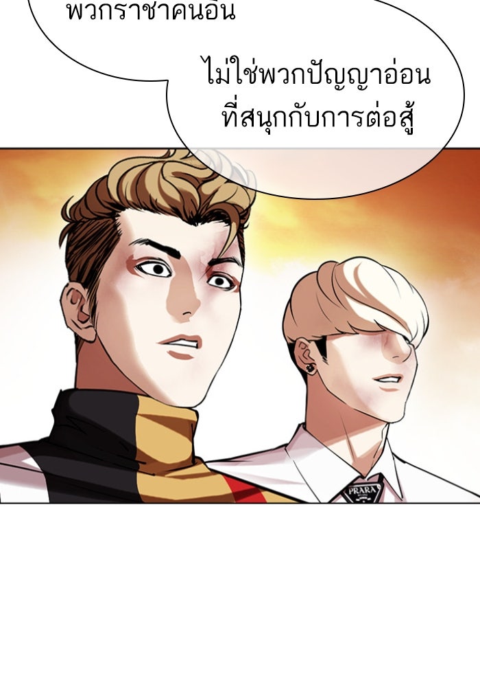 LOOKISM - หน้า 136