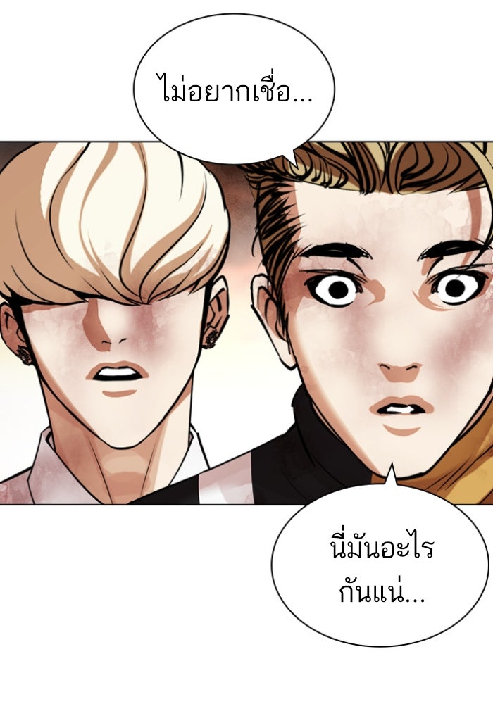 LOOKISM - หน้า 155