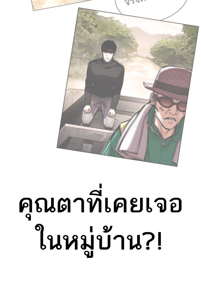 LOOKISM - หน้า 167