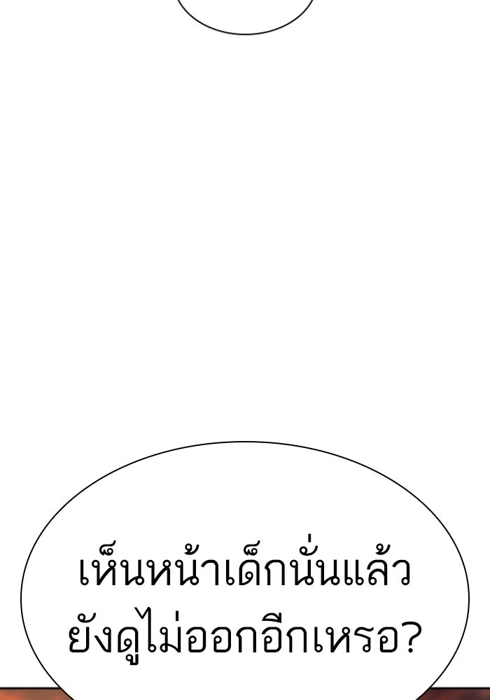 LOOKISM - หน้า 175