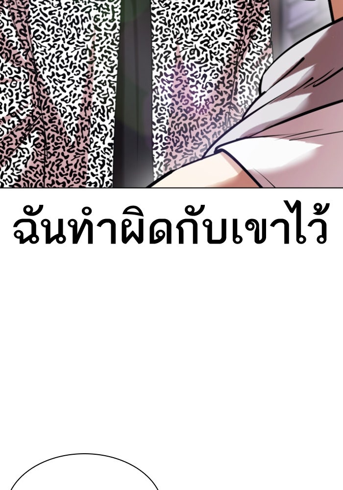 LOOKISM - หน้า 183