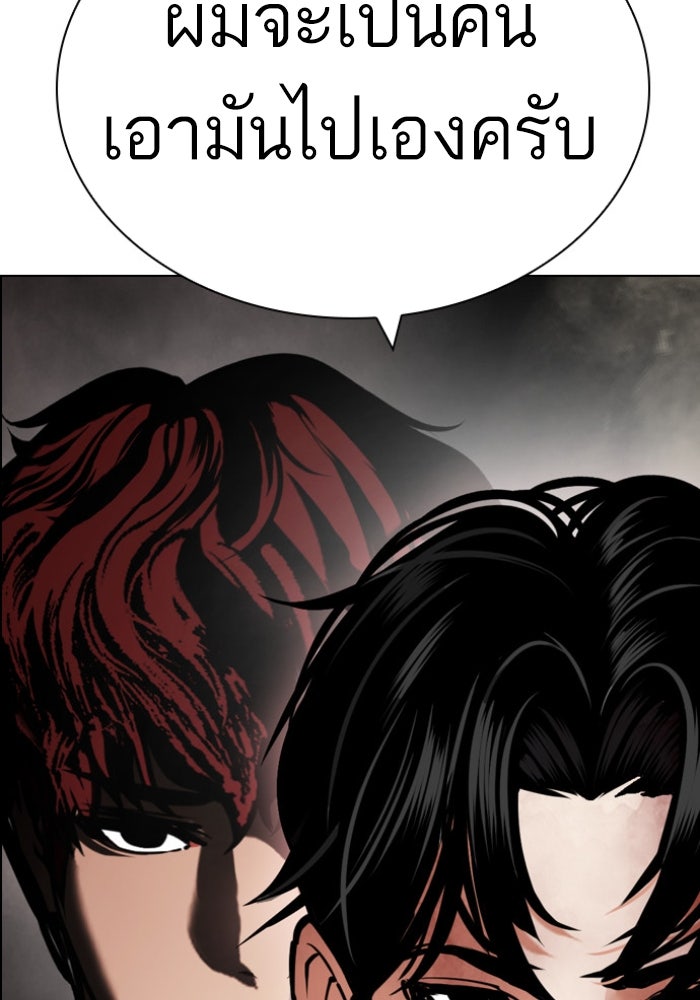 LOOKISM - หน้า 2