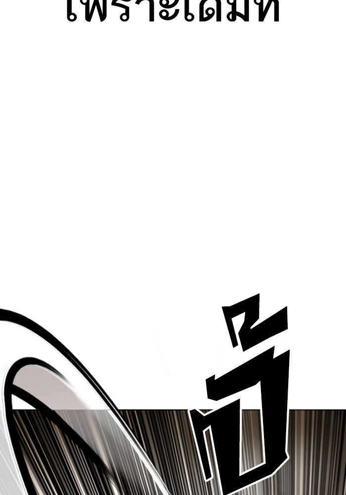 LOOKISM - หน้า 33