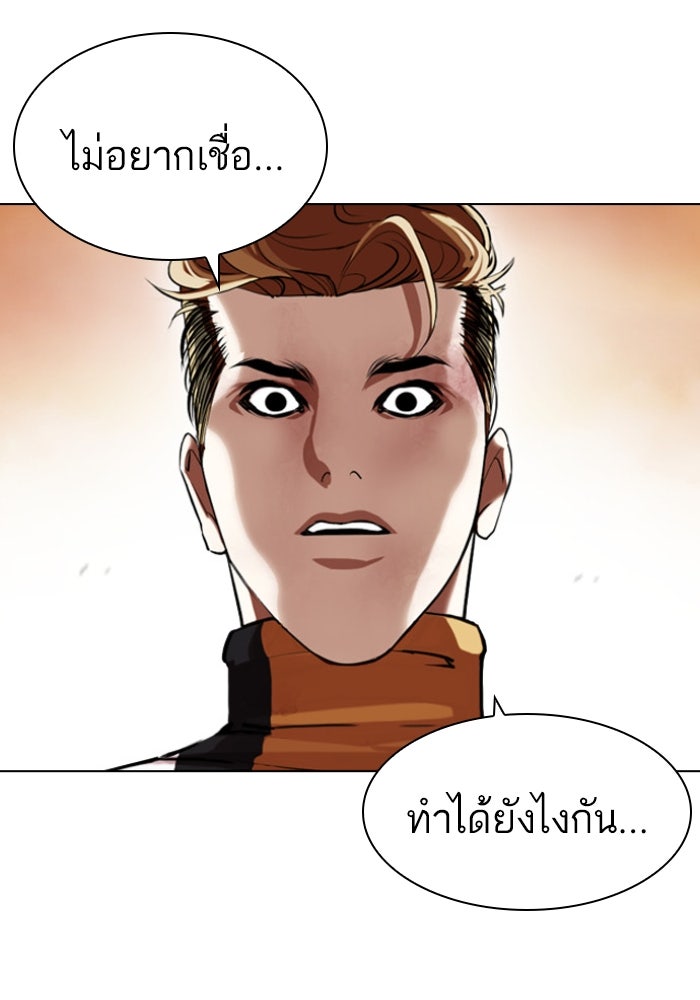 LOOKISM - หน้า 36