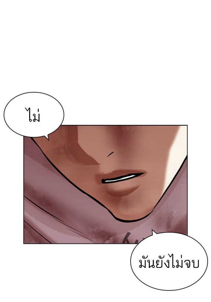 LOOKISM - หน้า 39