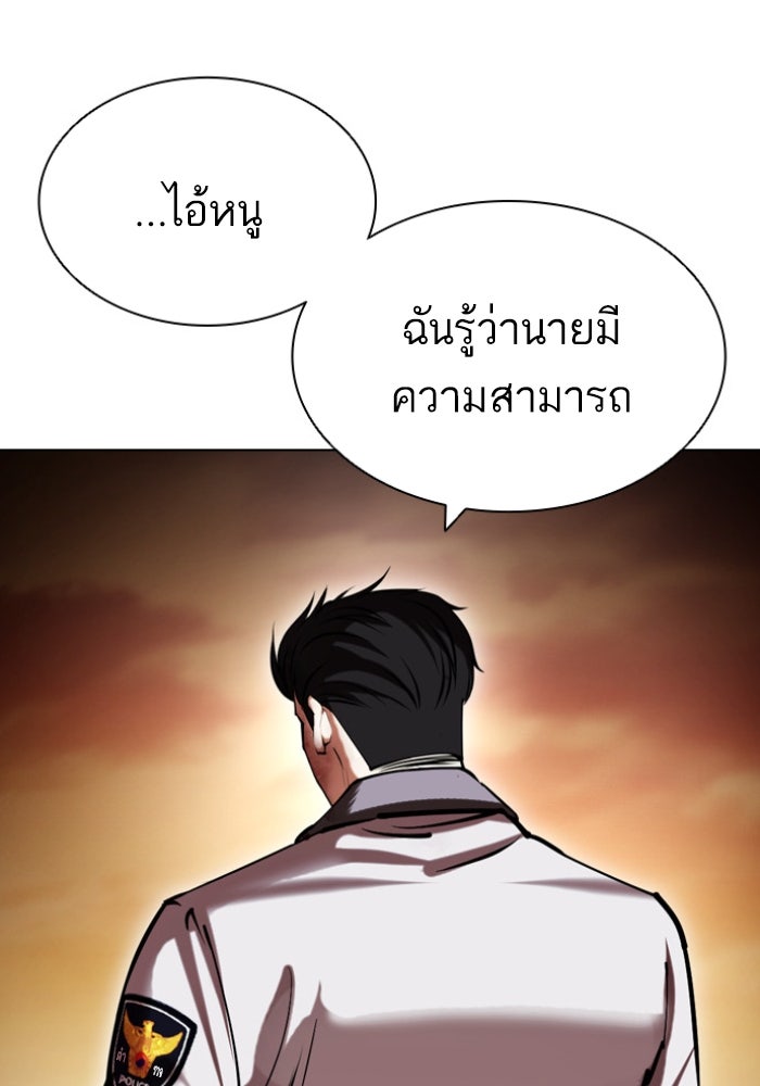 LOOKISM - หน้า 4