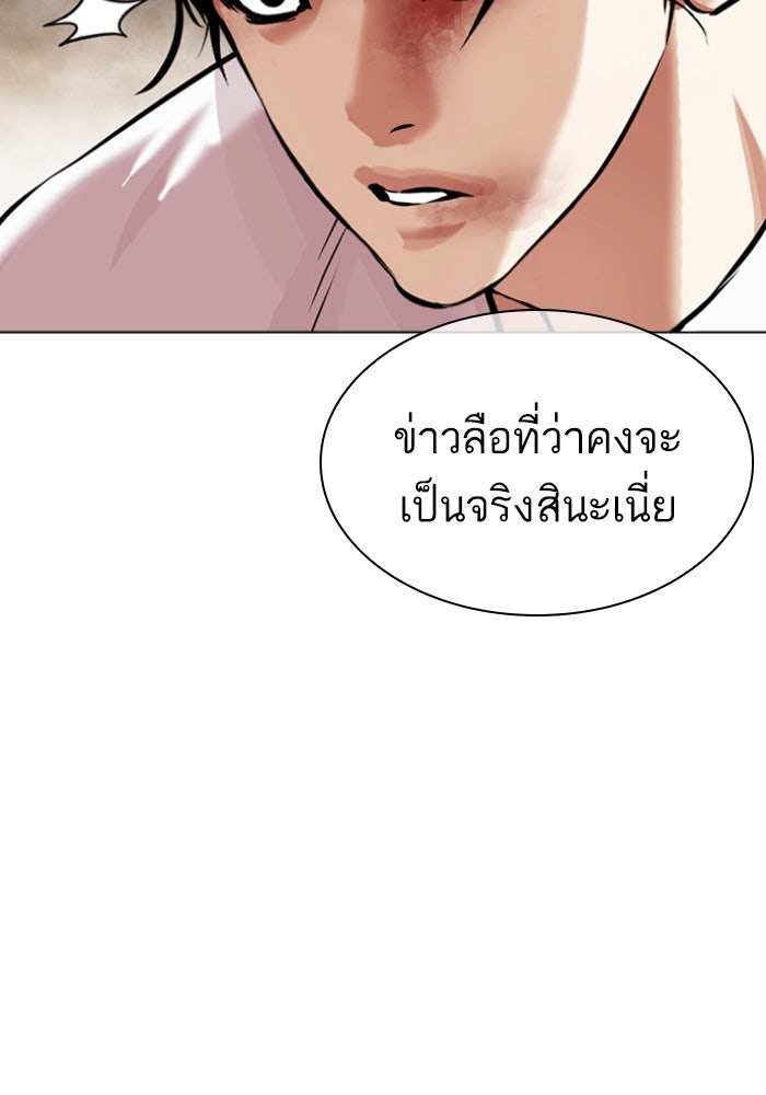 LOOKISM - หน้า 43