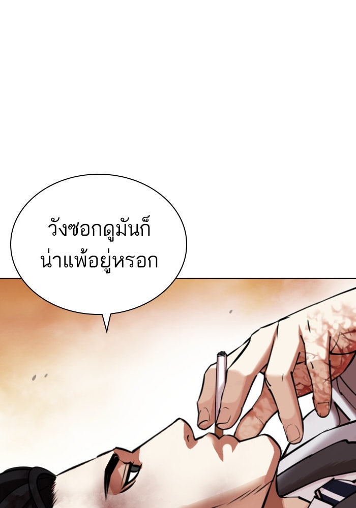 LOOKISM - หน้า 46