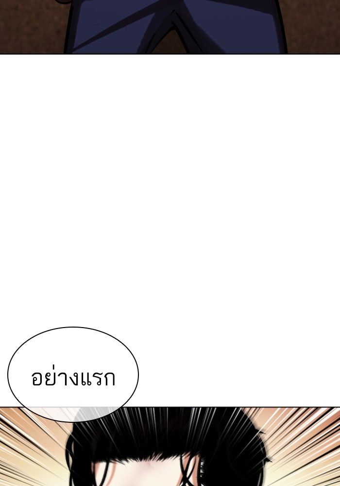 LOOKISM - หน้า 52