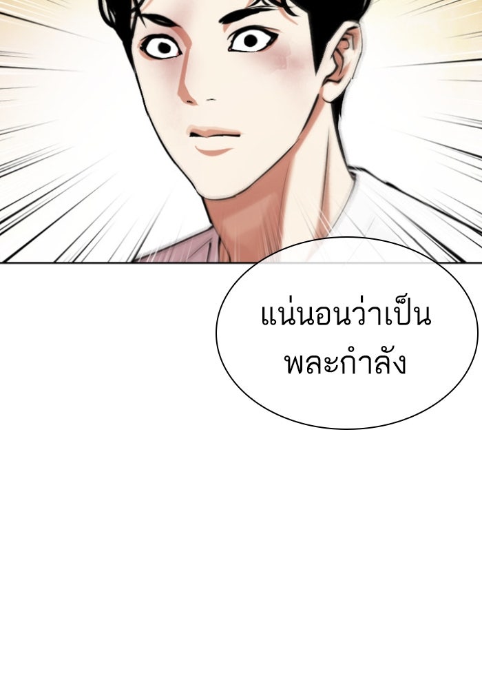 LOOKISM - หน้า 53