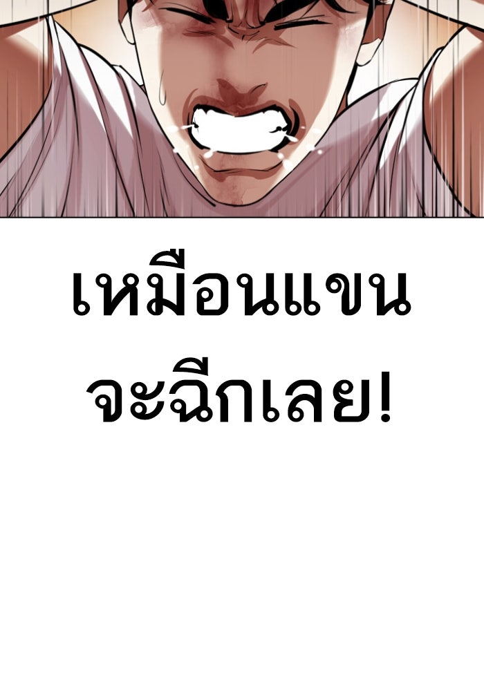 LOOKISM - หน้า 58