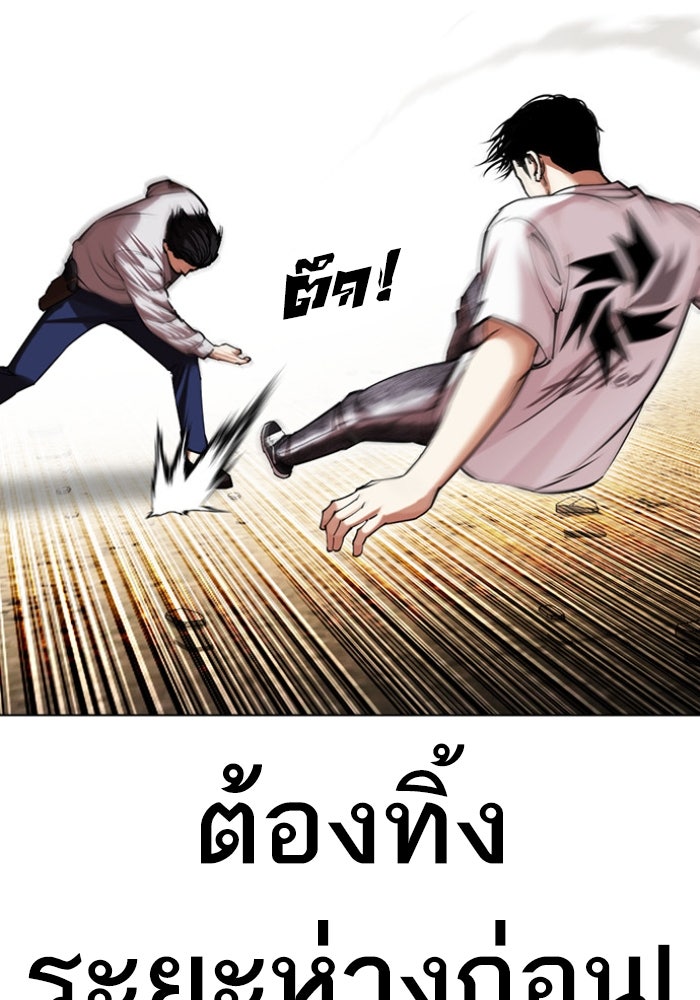 LOOKISM - หน้า 59