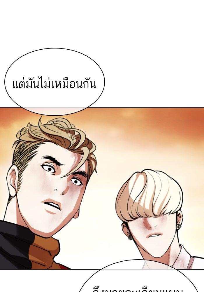 LOOKISM - หน้า 6