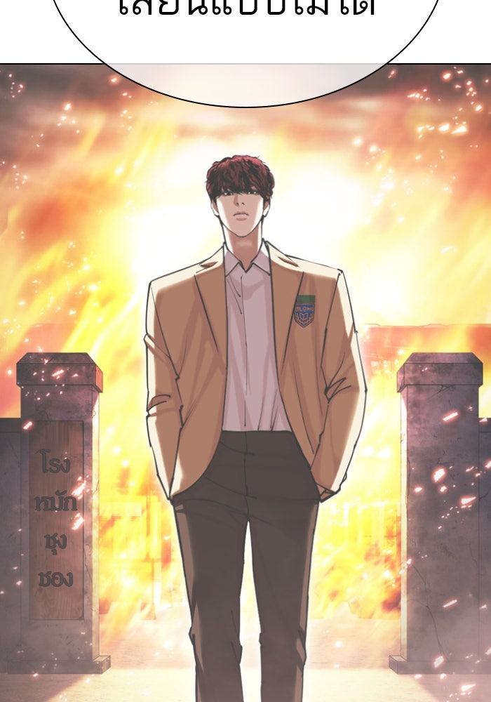 LOOKISM - หน้า 8