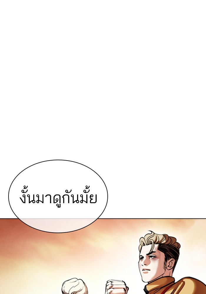 LOOKISM - หน้า 83