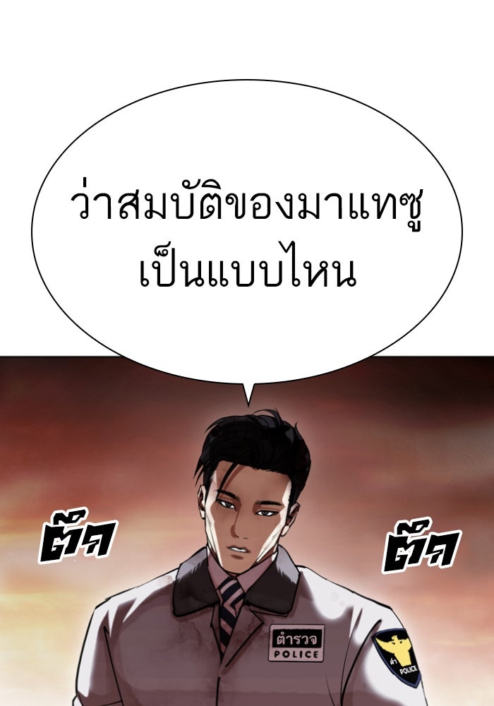LOOKISM - หน้า 85