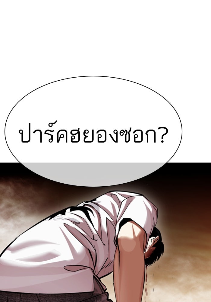 LOOKISM - หน้า 89