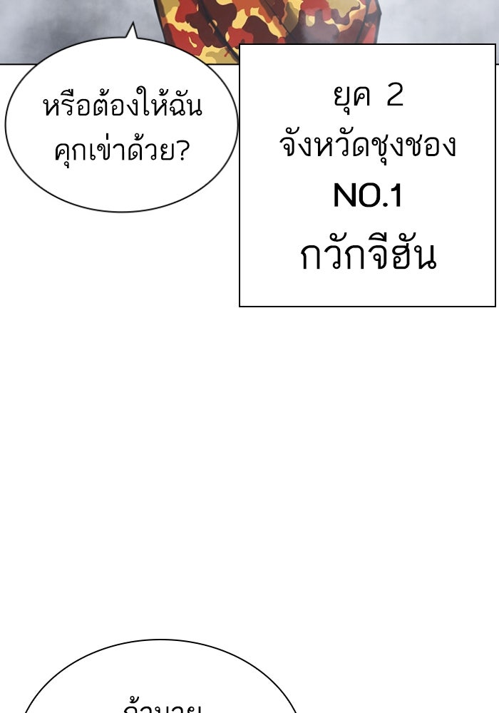 LOOKISM - หน้า 11