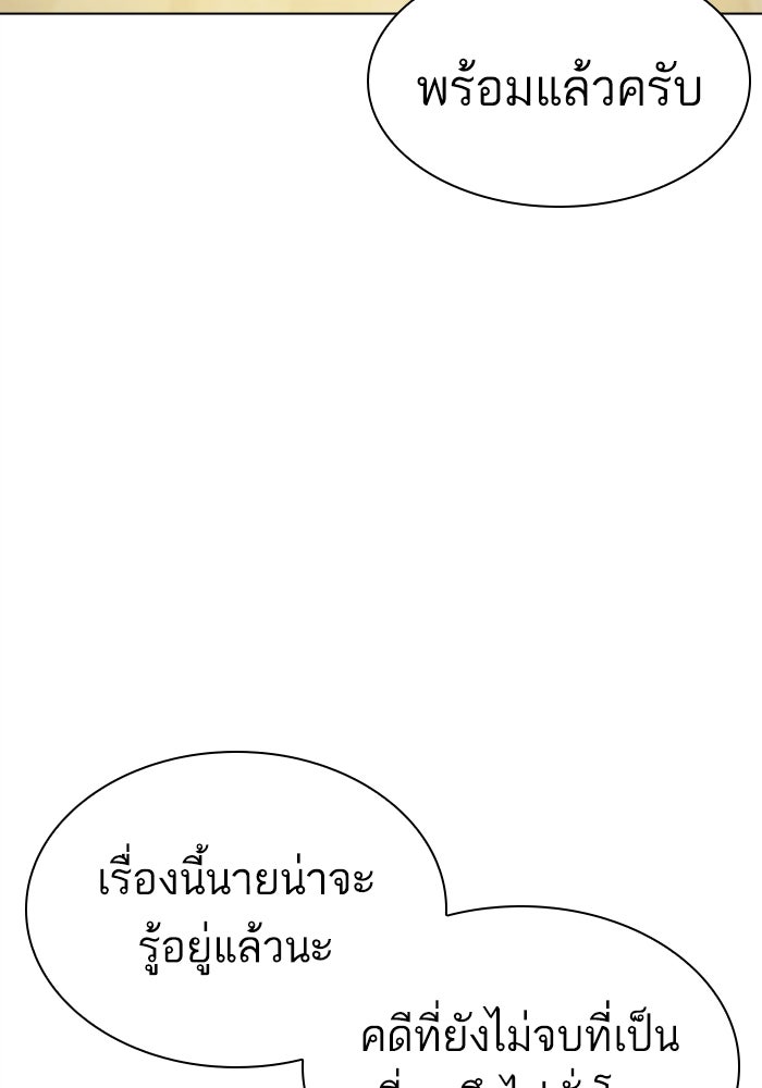 LOOKISM - หน้า 111