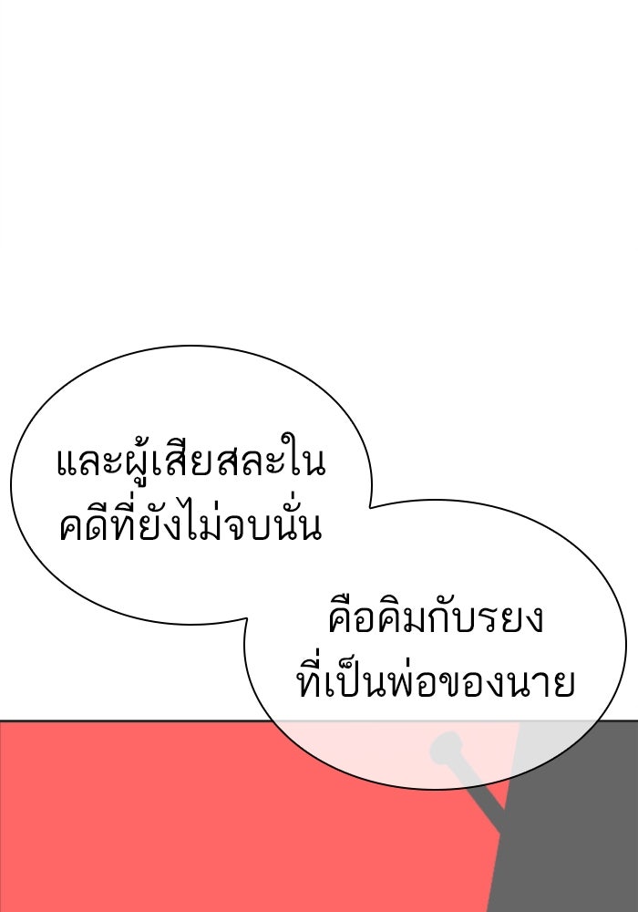 LOOKISM - หน้า 113