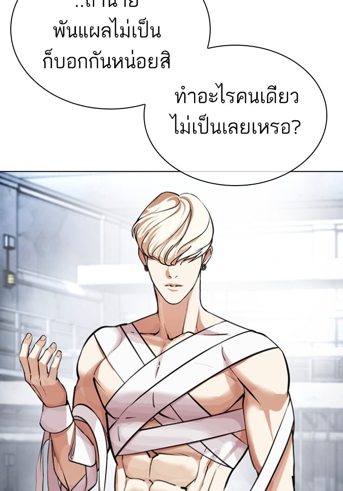 LOOKISM - หน้า 12