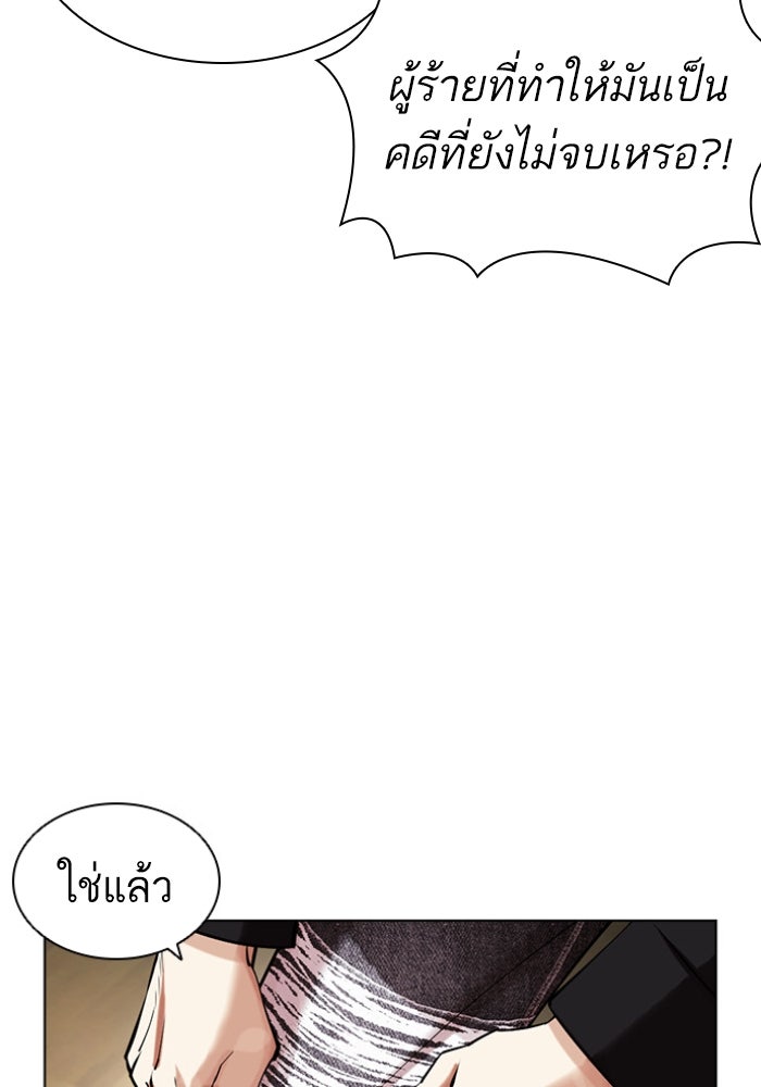 LOOKISM - หน้า 122