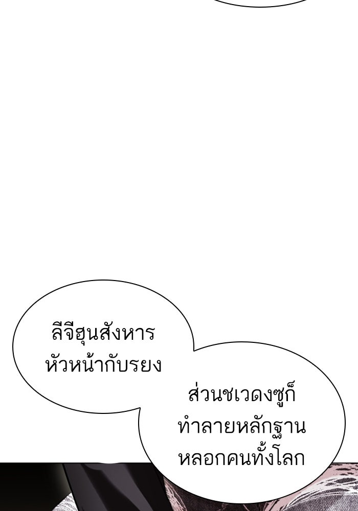 LOOKISM - หน้า 127