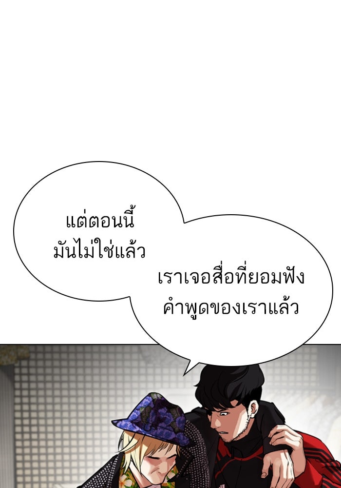 LOOKISM - หน้า 129
