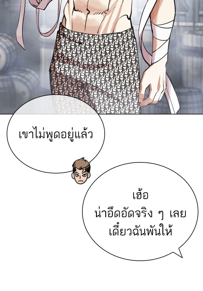 LOOKISM - หน้า 13