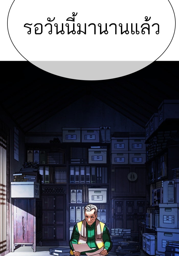 LOOKISM - หน้า 136
