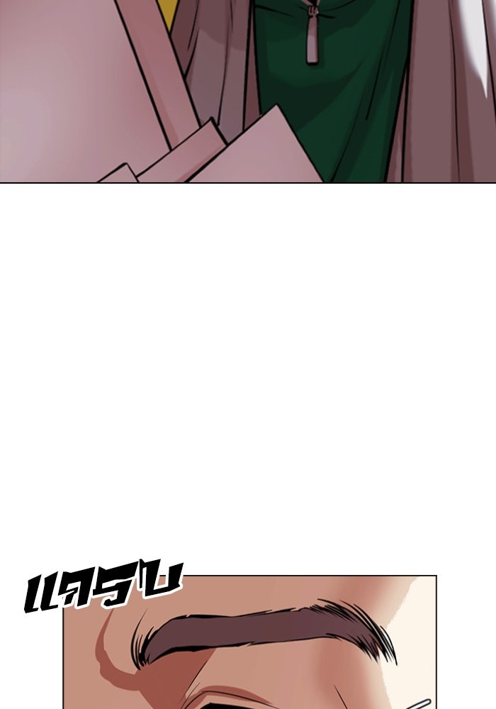 LOOKISM - หน้า 145