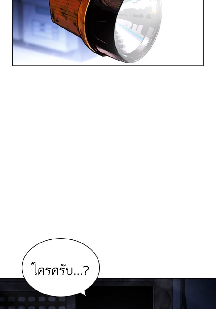 LOOKISM - หน้า 147