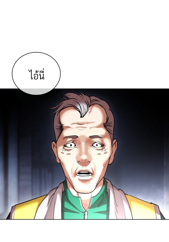 LOOKISM - หน้า 151