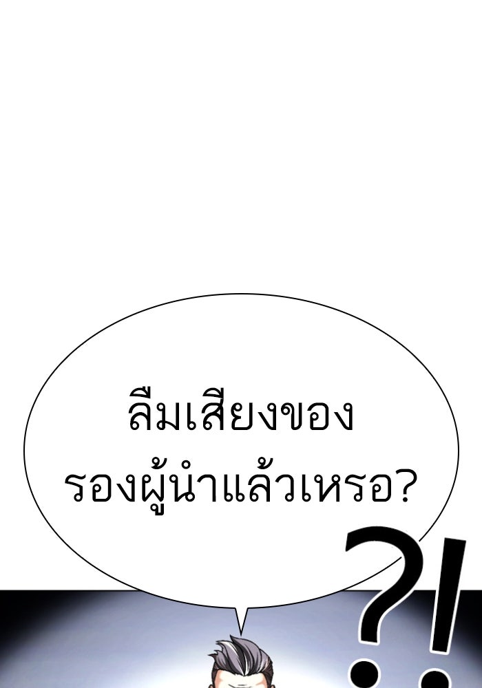 LOOKISM - หน้า 152