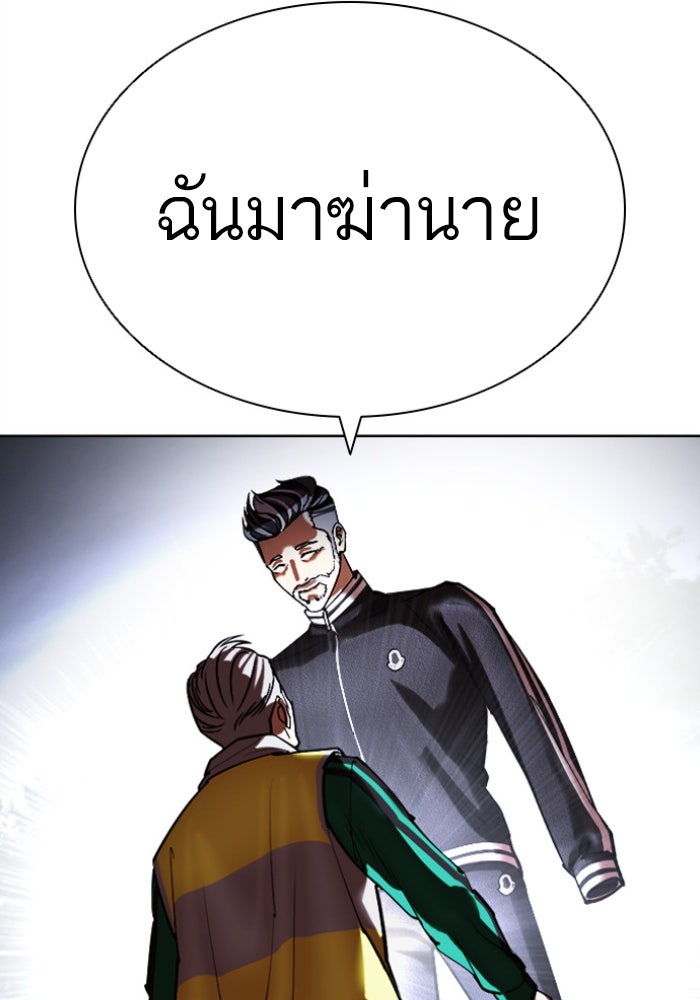 LOOKISM - หน้า 161