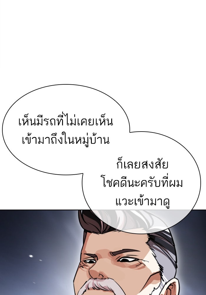 LOOKISM - หน้า 167