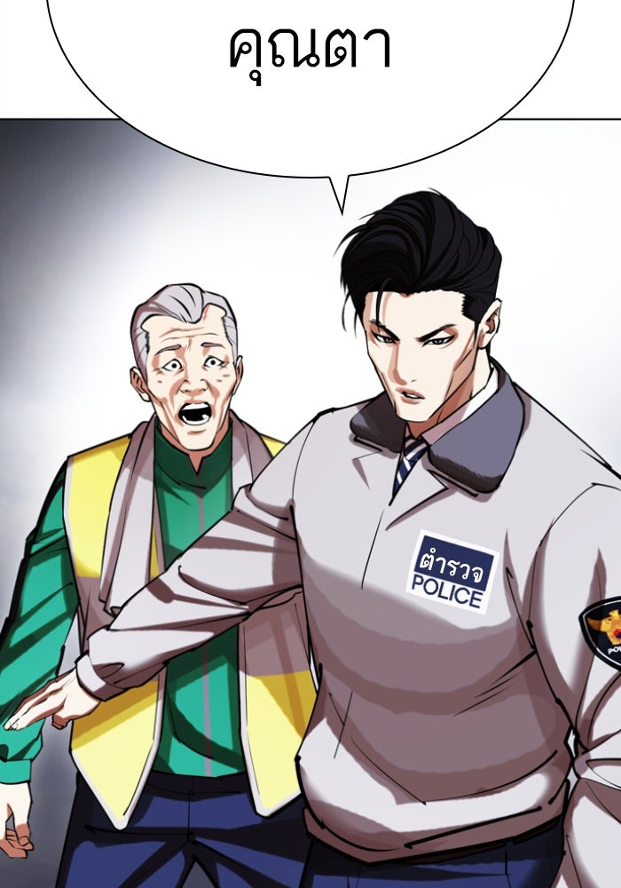 LOOKISM - หน้า 169