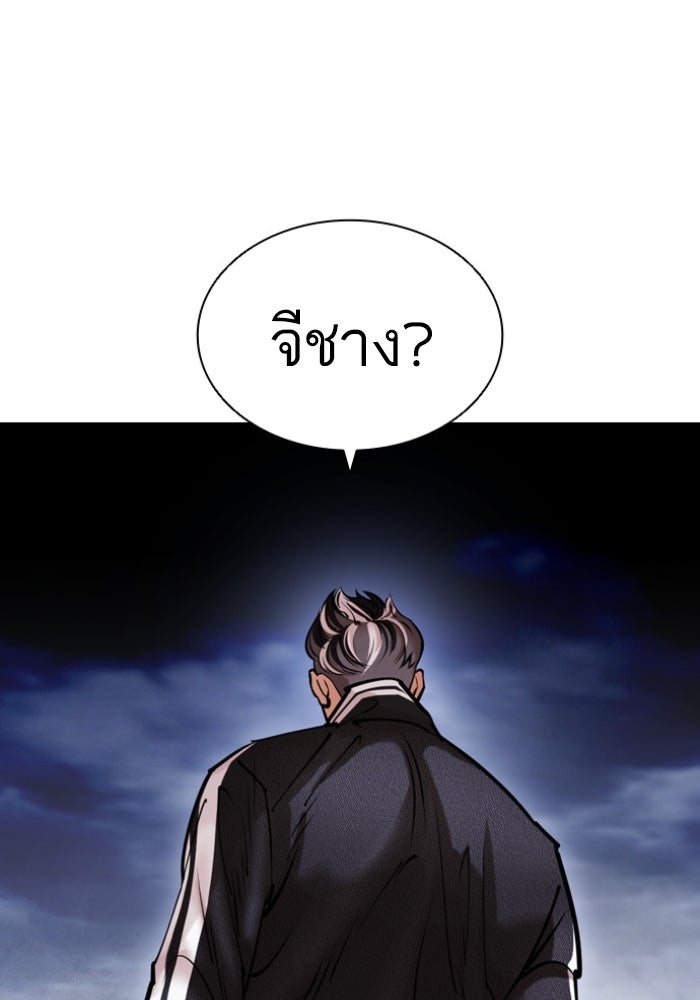 LOOKISM - หน้า 172