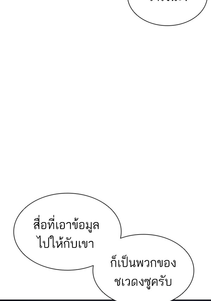 LOOKISM - หน้า 178