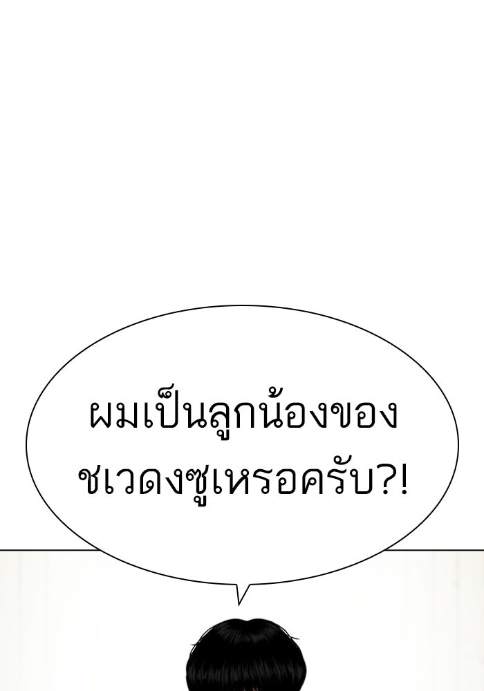 LOOKISM - หน้า 18