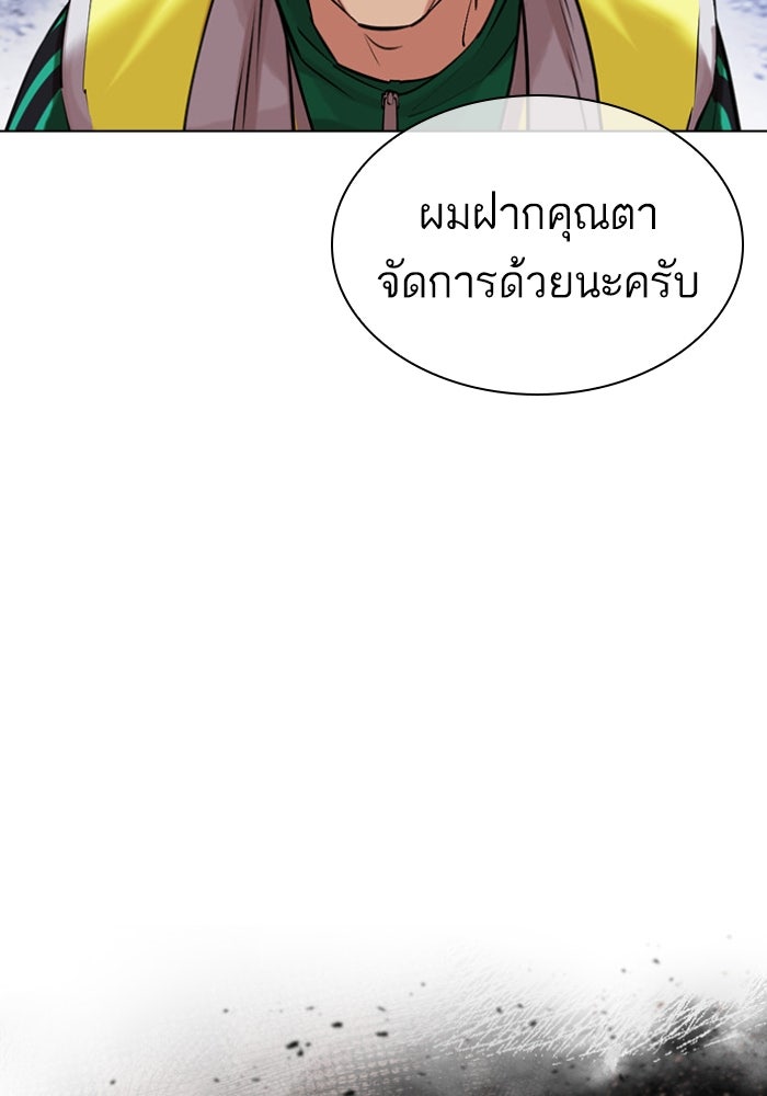 LOOKISM - หน้า 181