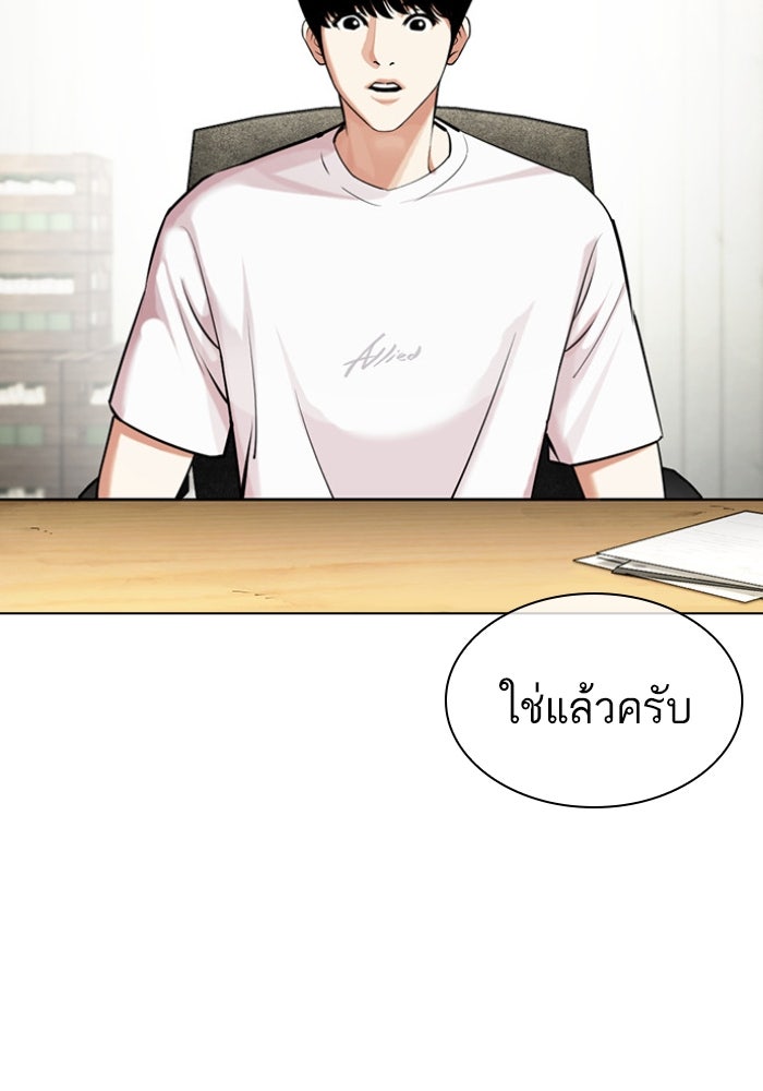 LOOKISM - หน้า 19