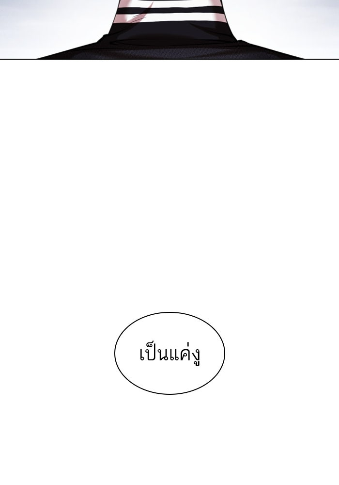 LOOKISM - หน้า 190