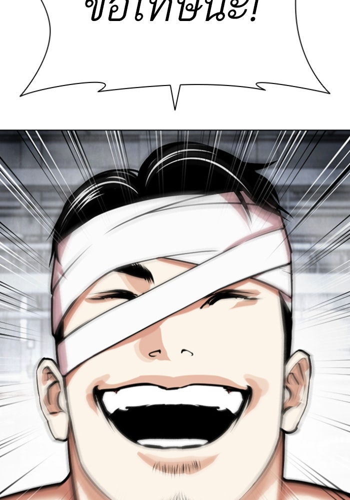 LOOKISM - หน้า 2