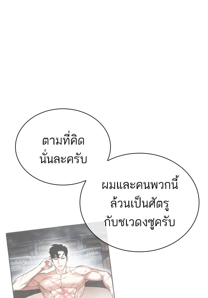LOOKISM - หน้า 22