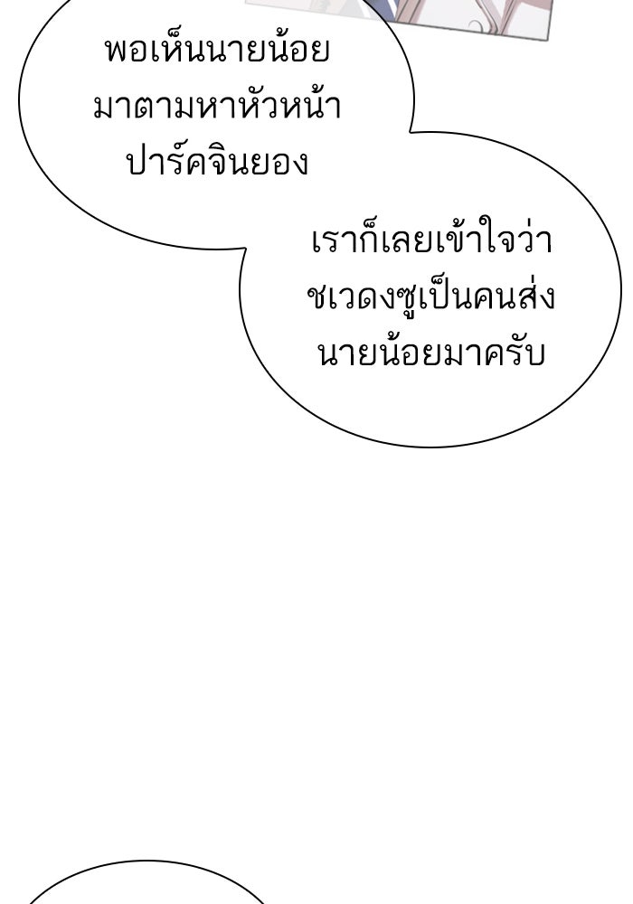 LOOKISM - หน้า 25