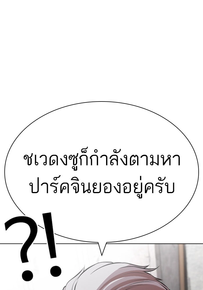 LOOKISM - หน้า 27