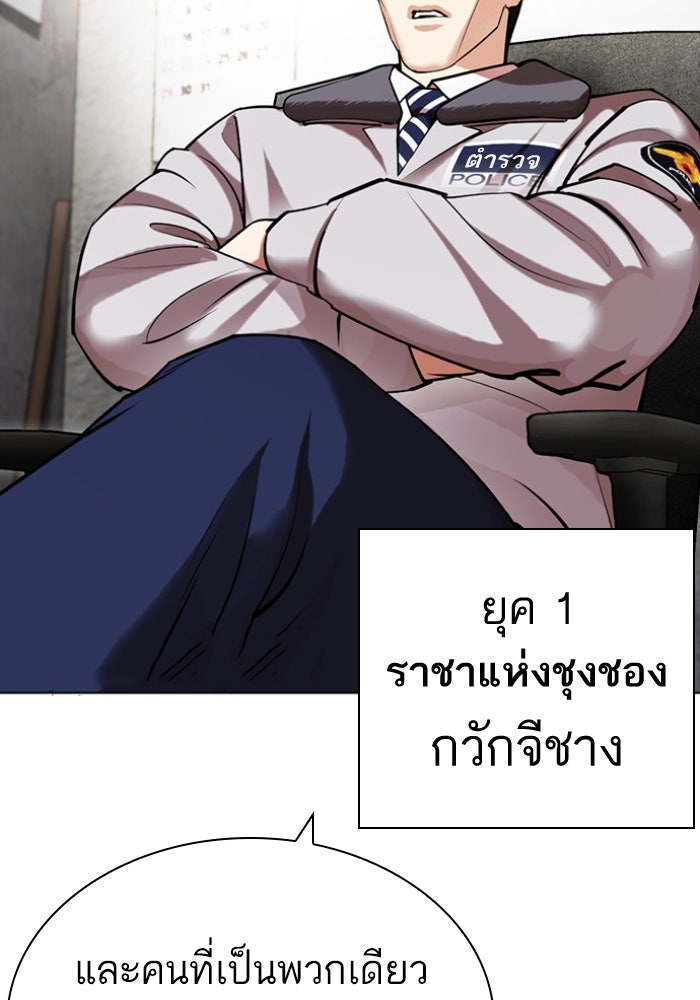 LOOKISM - หน้า 30